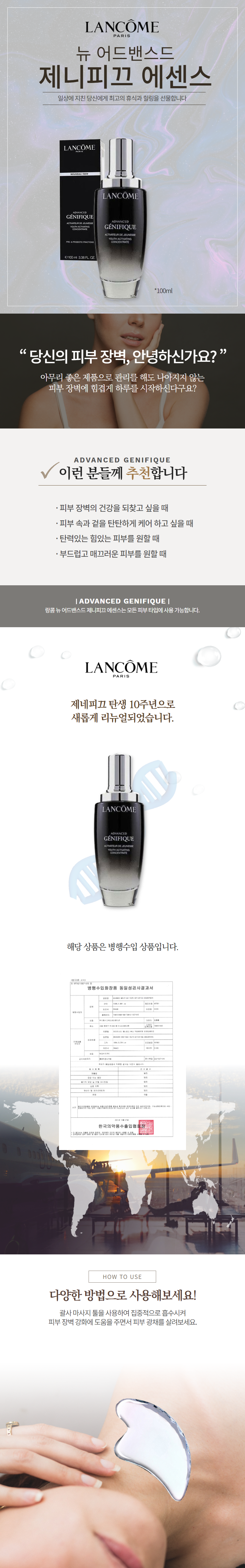 랑콤 상세